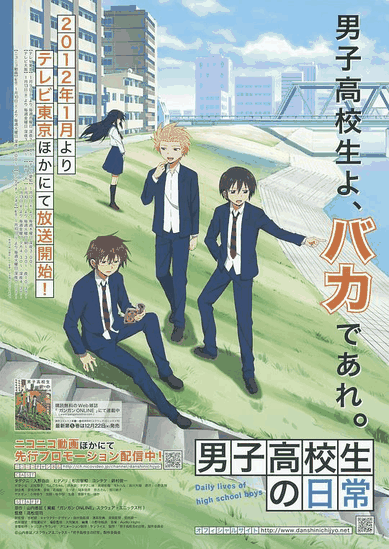 咕咚漫画_男子高中生的日常封面在线看